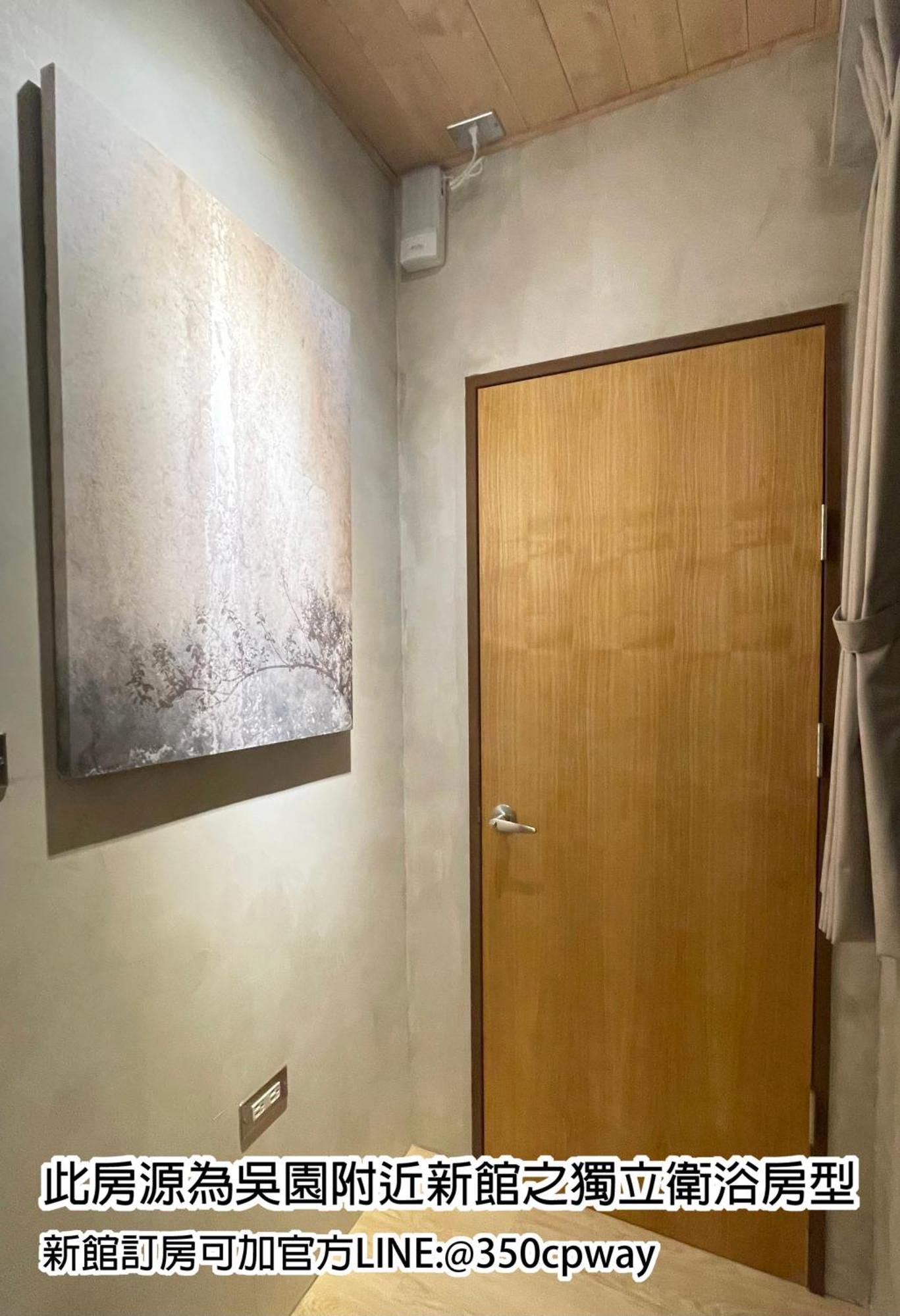 Apartament 醒覺旅人-訂房後需聯繫轉帳 Tainan Zewnętrze zdjęcie